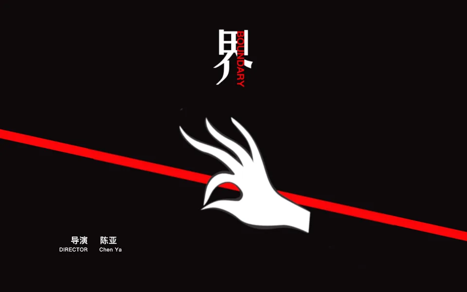 界