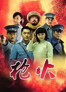 抗日第一枪