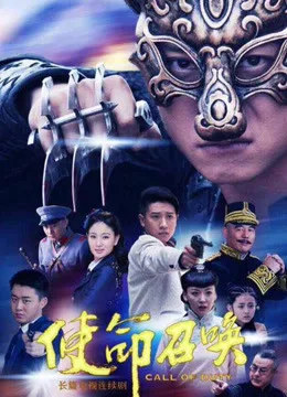 使命召唤