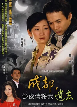 都是爱情惹的祸