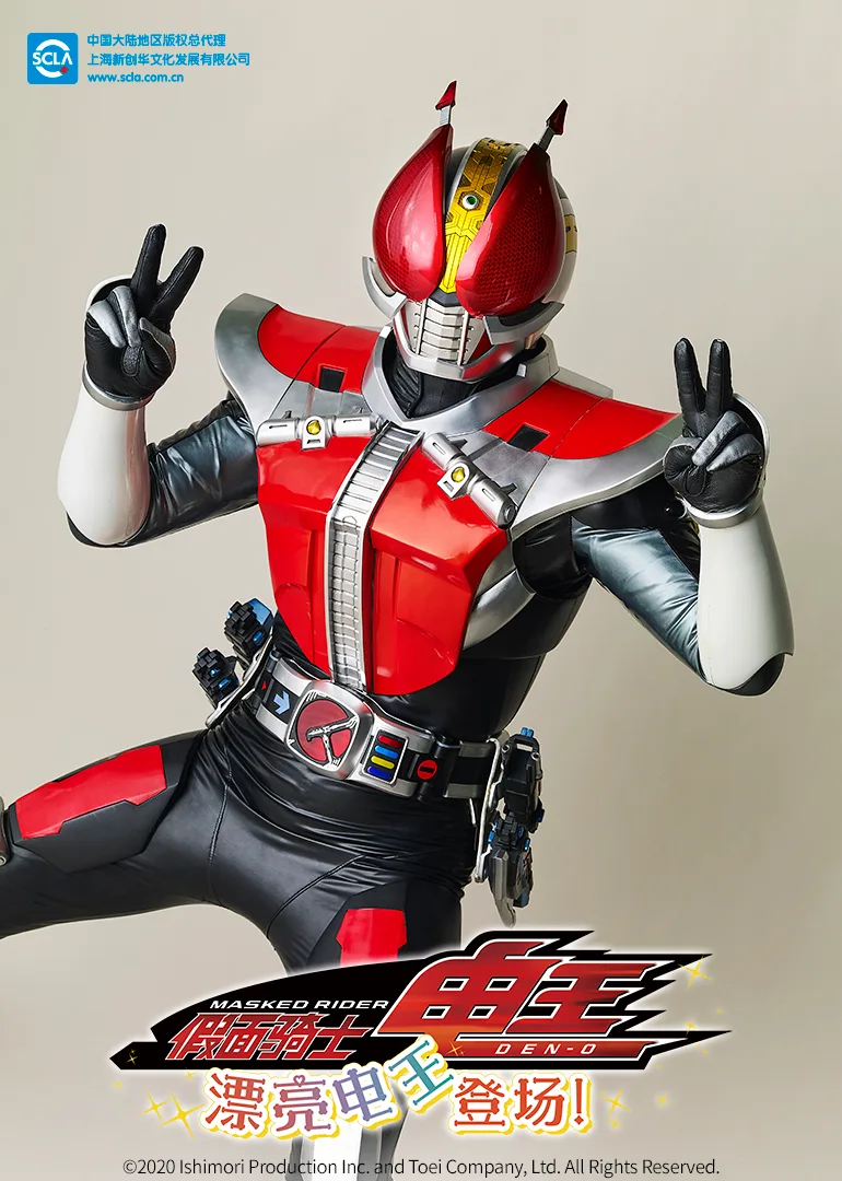 假面骑士电王 漂亮电王登场(日语)
