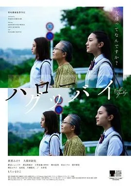 你好,再见2016