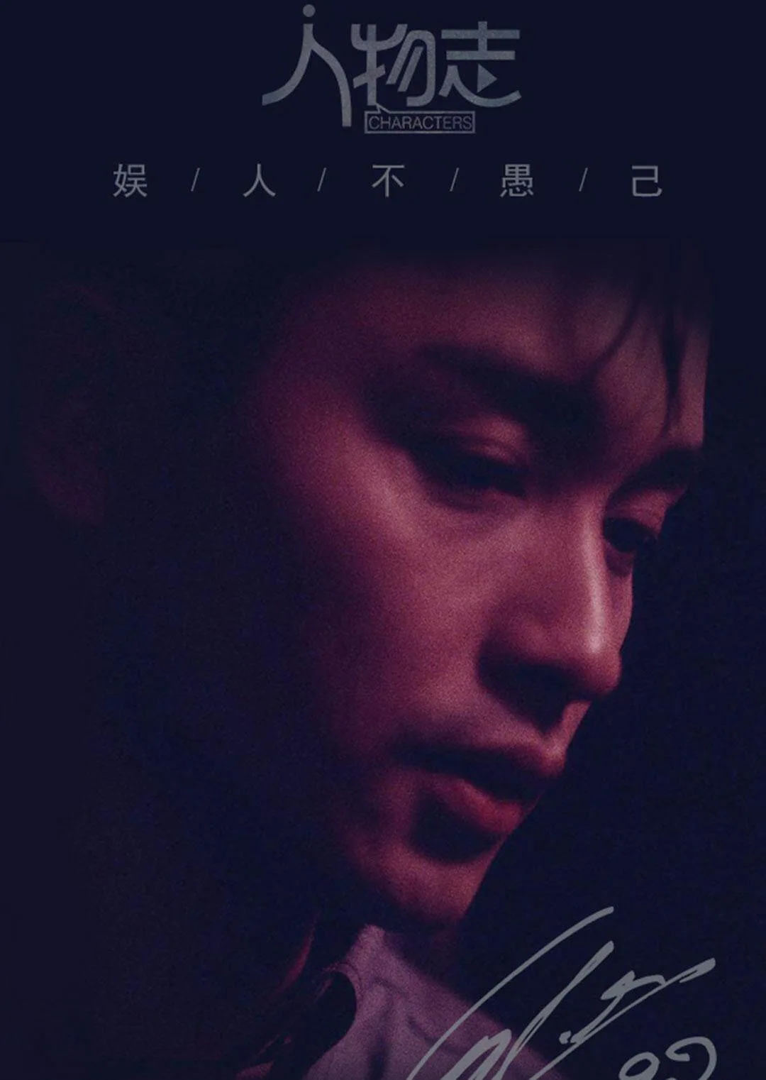 人物志:张国荣