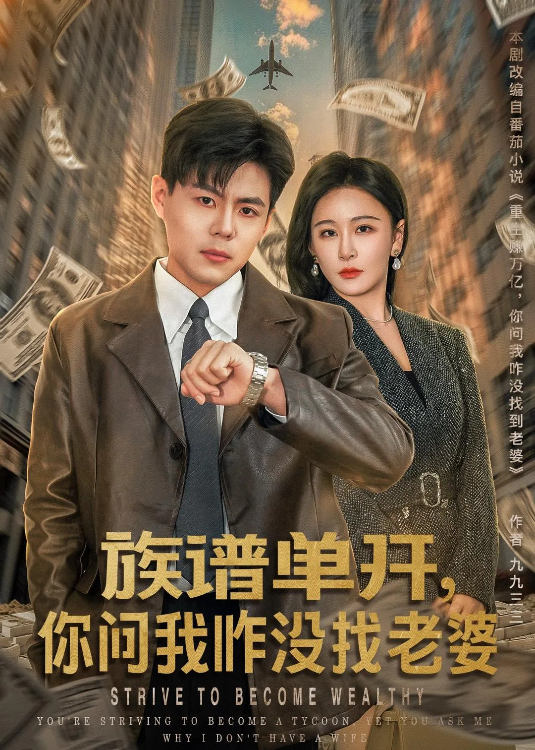 族谱单开,你问我咋没找老婆