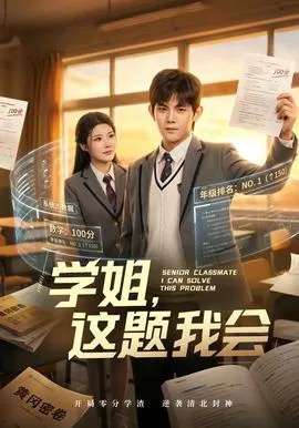 学姐,这题我会