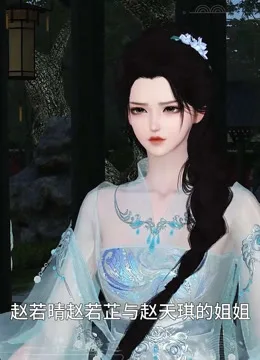我被邪王宠入骨第七十二集计谋!!