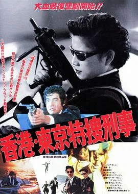 皇家师姐3:雌雄大盗粤语