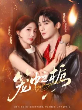 笼中之栀