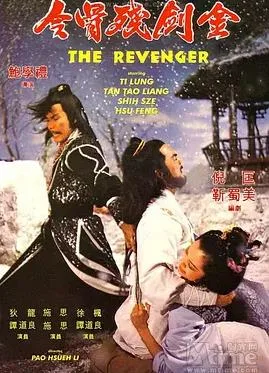 金剑残骨令